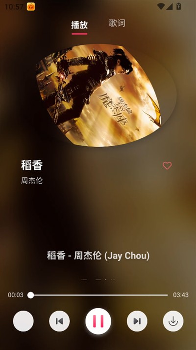 南瓜音乐最新版1