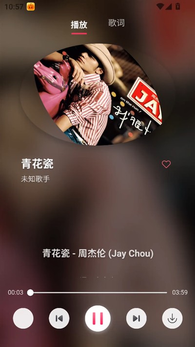 南瓜音乐最新版2