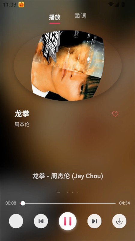 南瓜音乐最新版