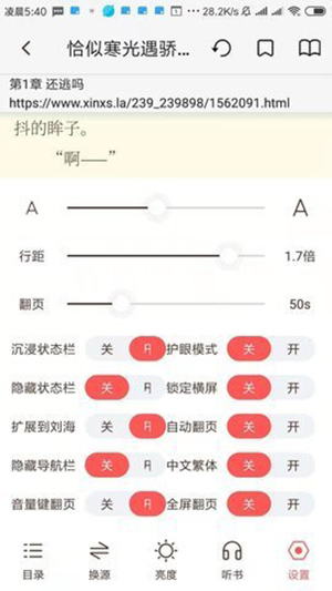 墨鱼小说app2