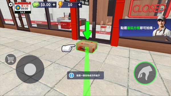 汉堡模拟器汉化版