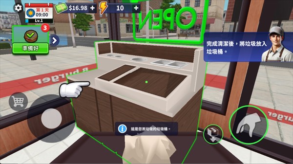 汉堡模拟器汉化版