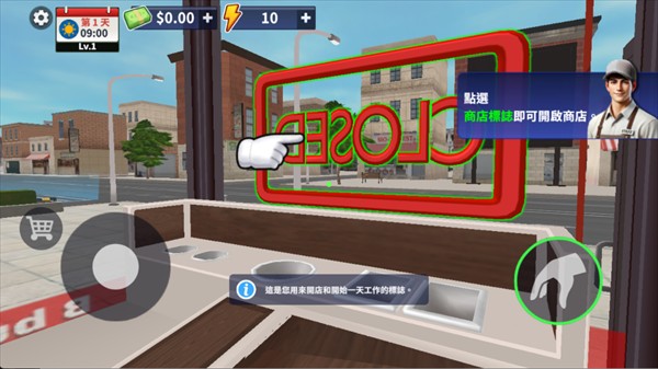 汉堡模拟器汉化版