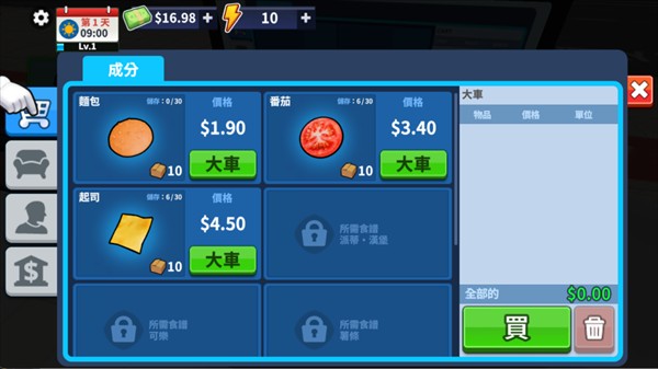 汉堡模拟器汉化版
