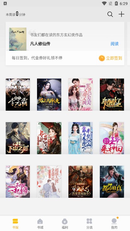 墨鱼小说app
