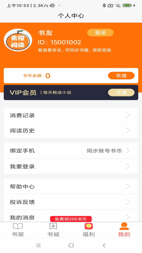 青橙阅读1