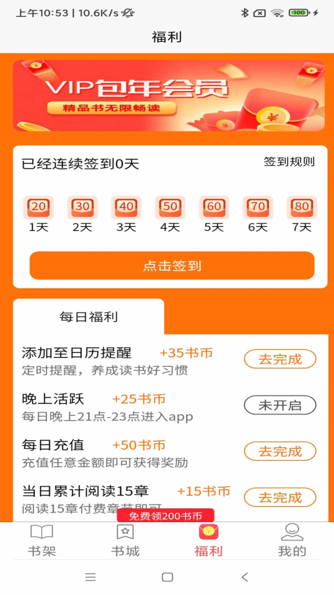 青橙阅读0