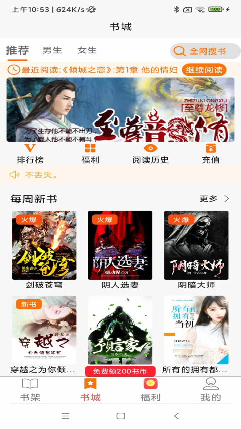 青橙阅读2