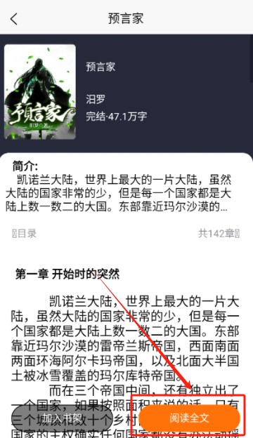 青橙阅读