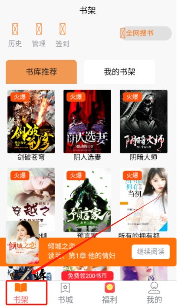 青橙阅读