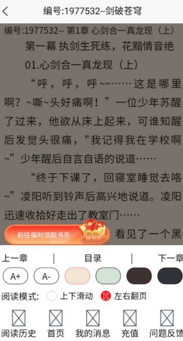 青橙阅读