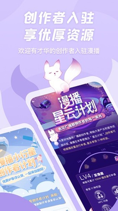 漫播听剧0