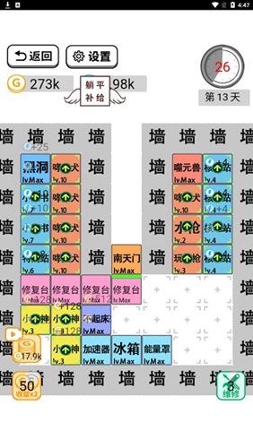 躺平文字大冒险免广告版本