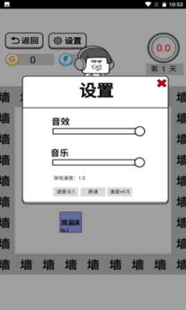 躺平文字大冒险免广告版本