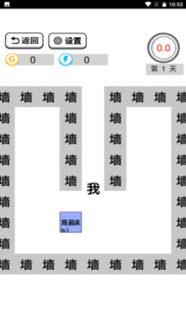 躺平文字大冒险免广告版本