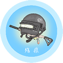 殇痕画质助手最新版本免费版