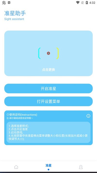 殇痕画质助手最新版本免费版0