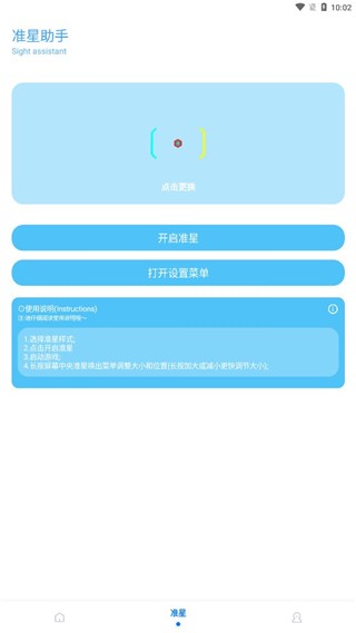 殇痕画质助手最新版本免费版