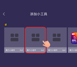 百变小组件最新版安卓版