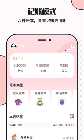 小猪存钱1