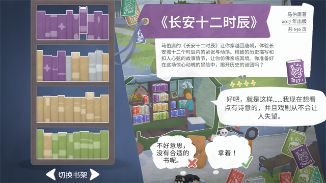 小小书店0