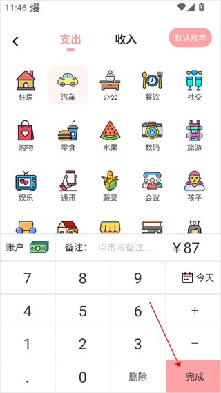 小猪存钱
