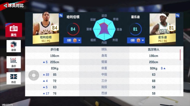 美职篮巅峰对决最新版本