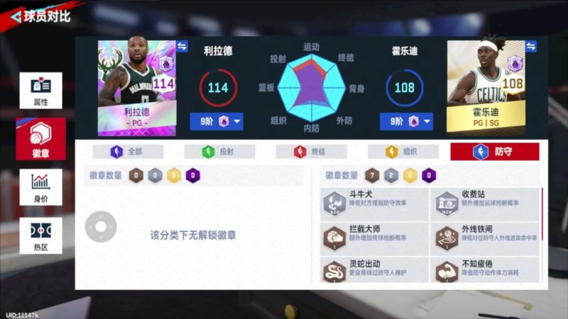 美职篮巅峰对决最新版本