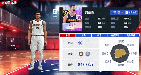 美职篮巅峰对决最新版本