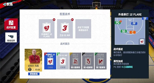 美职篮巅峰对决最新版本