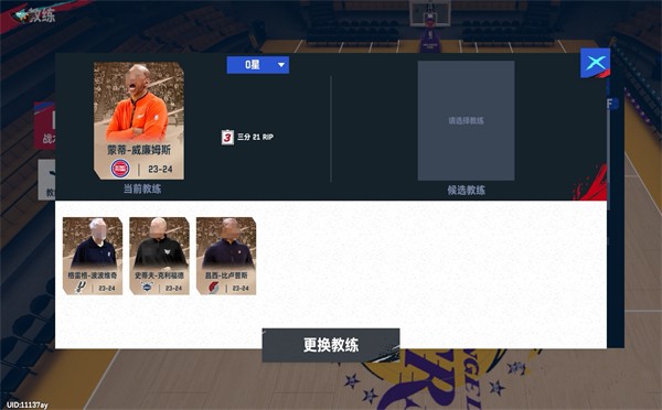 美职篮巅峰对决最新版本
