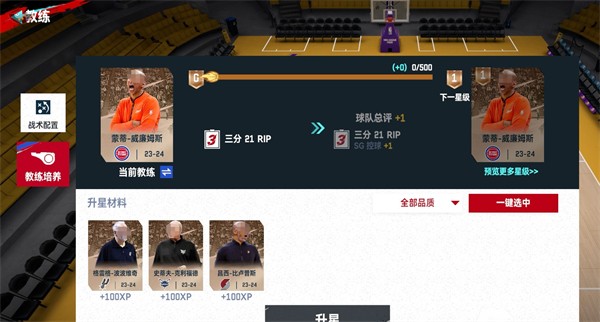 美职篮巅峰对决最新版本