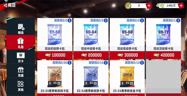 美职篮巅峰对决最新版本