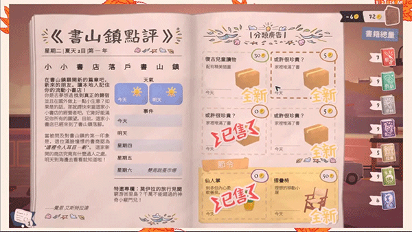 小小书店