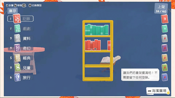 小小书店