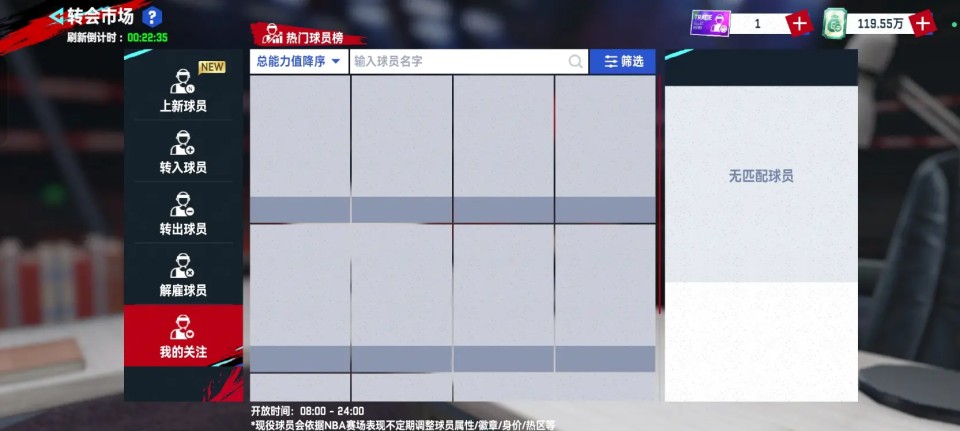 美职篮巅峰对决官服
