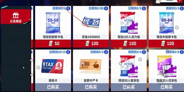 美职篮巅峰对决官服