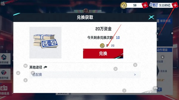 美职篮巅峰对决官服