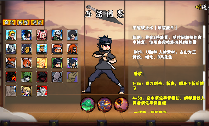 像素火影次世代1.390
