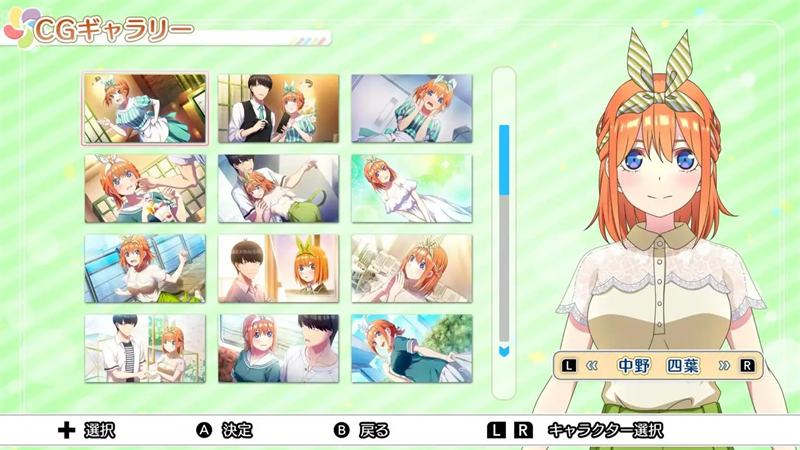 五等分的新娘与你度过的五个回忆安卓版2