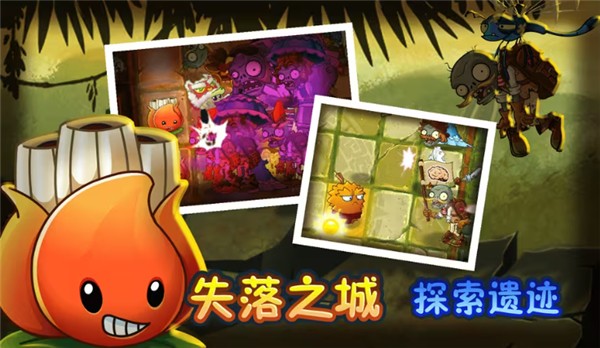 植物大战僵尸2shuttle版
