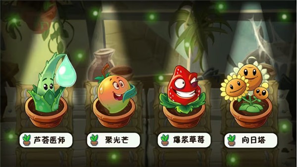 植物大战僵尸2shuttle版