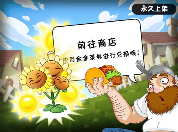 植物大战僵尸2shuttle版