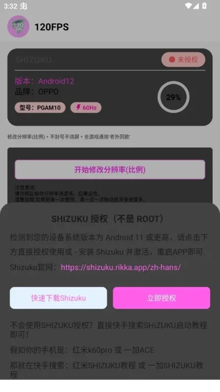 120fp官方正版