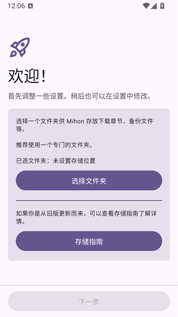 mihon漫画2