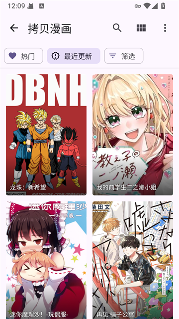mihon漫画3