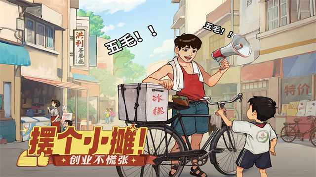 时光杂货店官方正版0