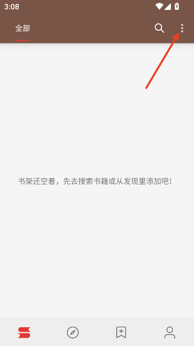 开源阅读官方版