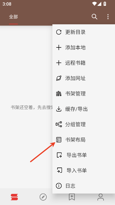 开源阅读官方版