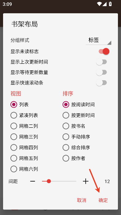 开源阅读官方版